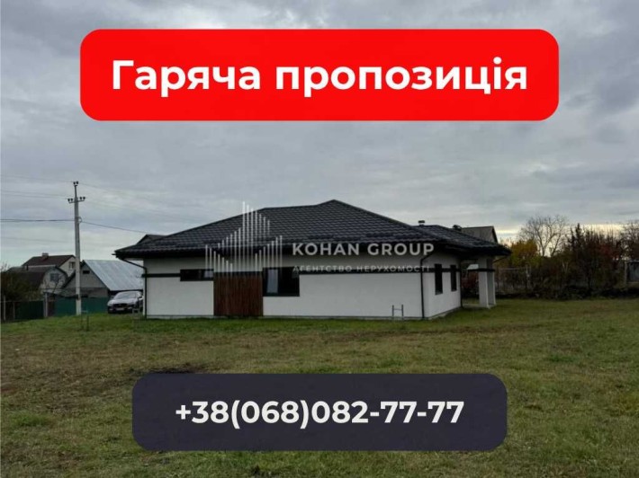 ‼️Продаж будинку з верандою і ділянкою на 10 соток, 180 кв. м‼️ - фото 1