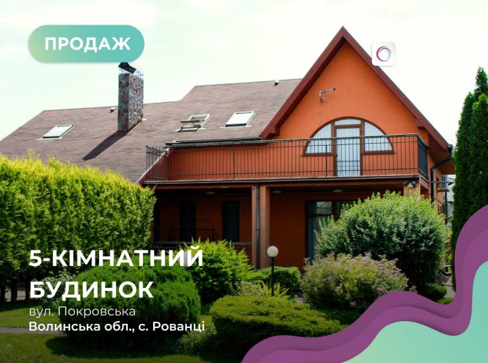 Продаж сучасного заміського будинку з ремонтом! - фото 1