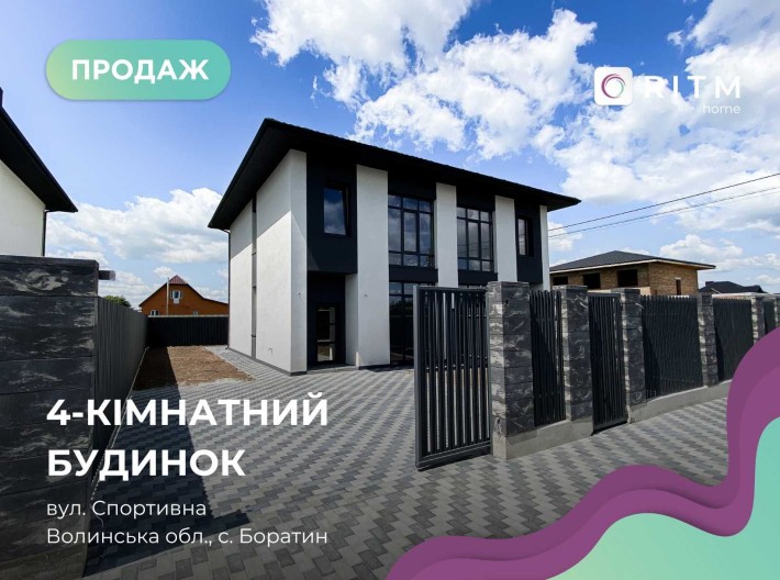 Продаж Сучасних Дуплексів 95 м2
Боратин! - фото 1
