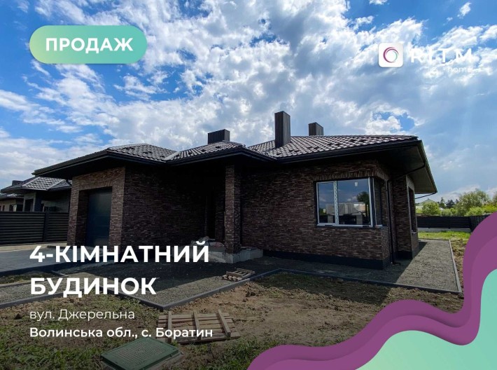 Будинок Боратин на замовлення 140 м2 на земельній ділянці 9 сотих!! - фото 1