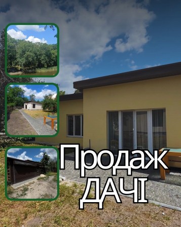Продаж дачі в Орловщині (Стара Слобода) - фото 1