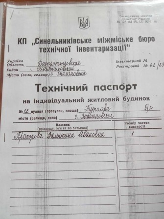 Продам дачу-дом под Иларионово - фото 1
