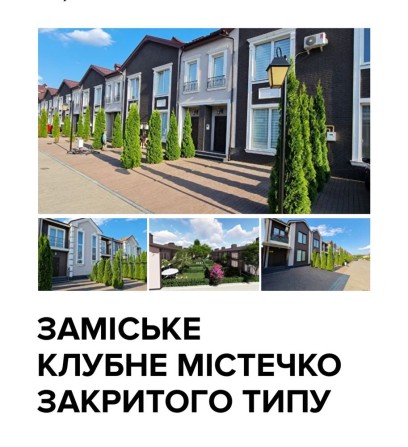 Продаж. Таунхаус. Терміново - фото 1