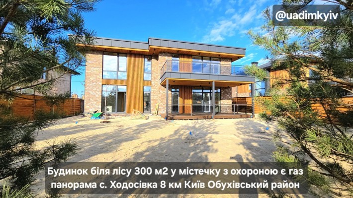 Будинок 300 м2 у містечку газ ліс панорама с. Ходосівка - фото 1