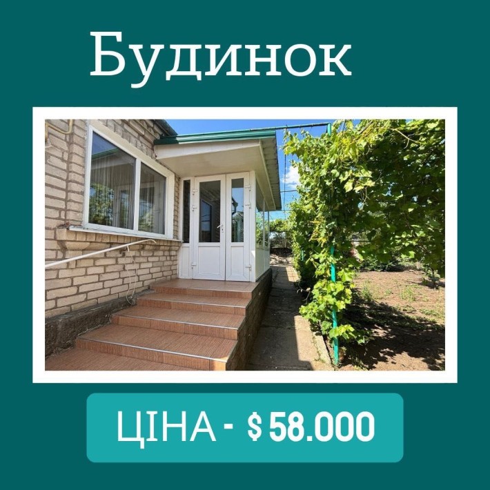 Продається будинок у районі Богопіль - фото 1