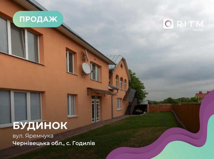 Продається будинок для великої сім’ї в селі Годилів - фото 1