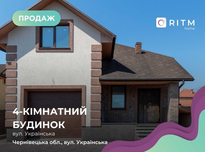Будинок у Чагрі, 200 м², від забудовника! - фото 1