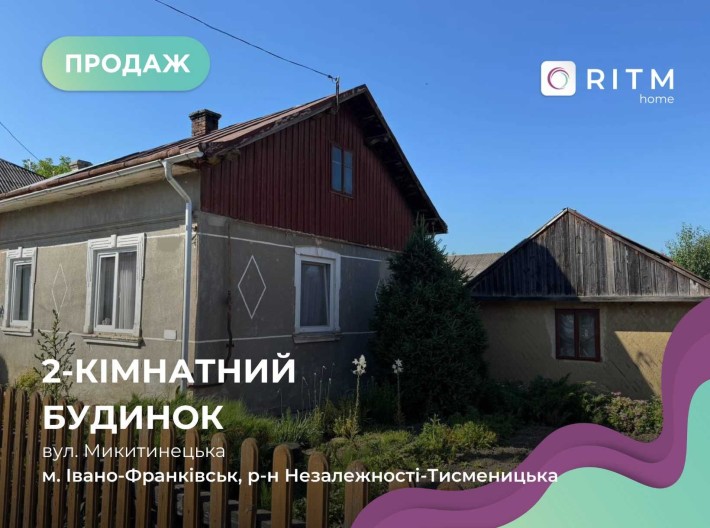 Будинок з ділянкою в чудовій локації! - фото 1