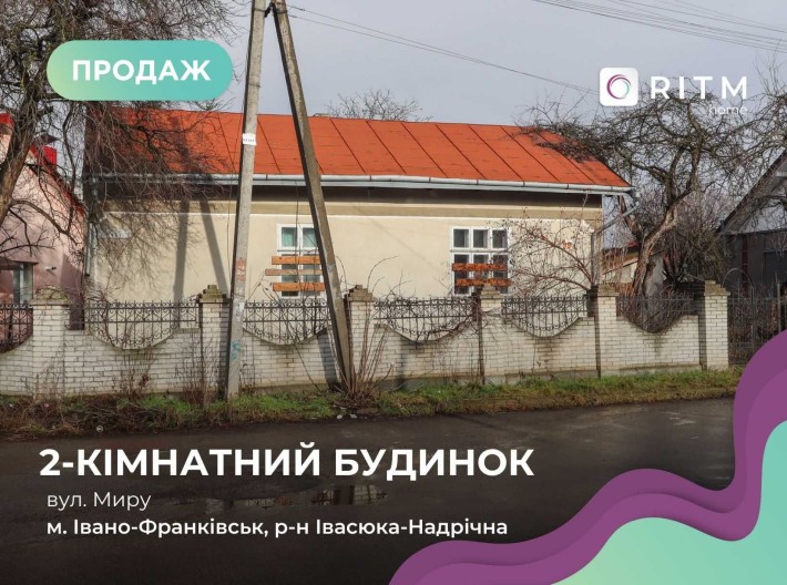 Будинок з і/о і всі комунікації та ділянка 7,37 соток за вул. Миру - фото 1