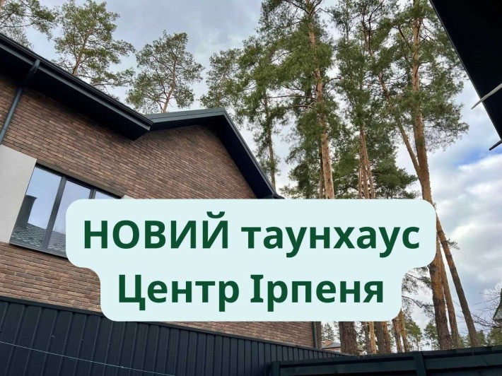 будинок 135 м2 ремонт на 60% Центральний парк, окремий передній двір - фото 1