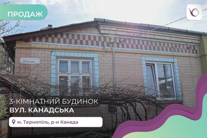 Будинок, який є обєднаний з сусіднім будинком  по вул. Канадська 22 - фото 1