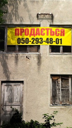 Дачна ділянка з будинком - фото 1