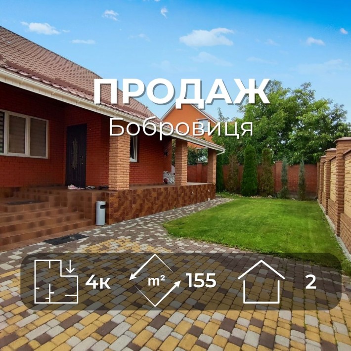 Ексклюзив! Будинок 155 м² з банею, ремонтом і меблями — Бобровиця/SZ - фото 1