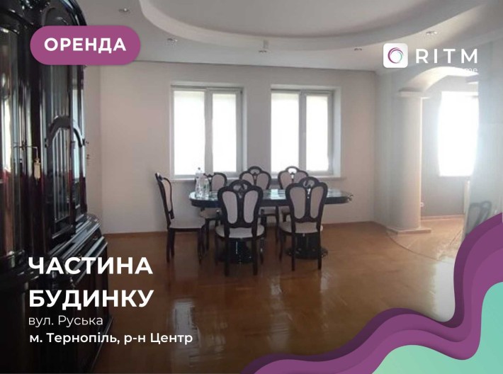 Оренда частина будинку на вул. Руська - фото 1