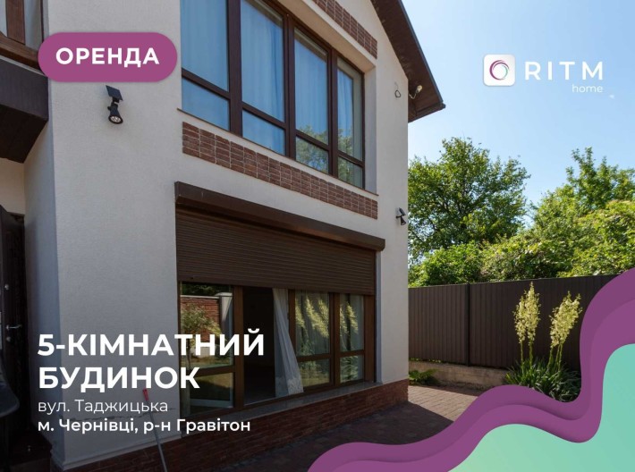 Будинок 5-к. в затишній локації - фото 1