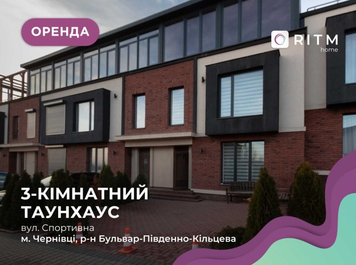 Здається Таунхаус з ремонтом  за вул. Спортивна - фото 1