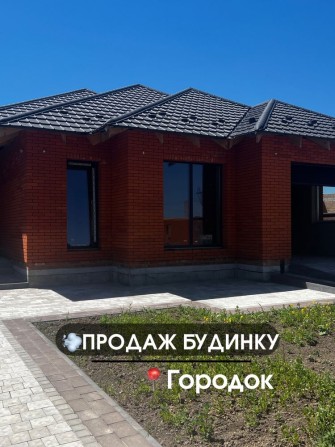 ПРОДАЖ! Будинок в Городку з огородженою територією 7 сот - фото 1