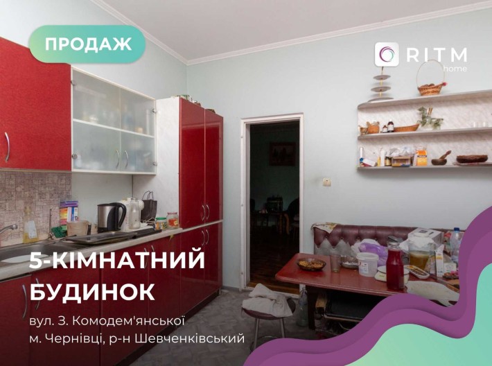 Продається будинок в м Чернівці на вул. З. Космодем'янської - фото 1