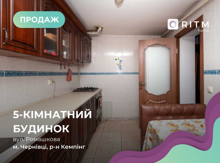Продається житловий будинок площею 100 кв.м на вулиці Ромашкова - фото 1