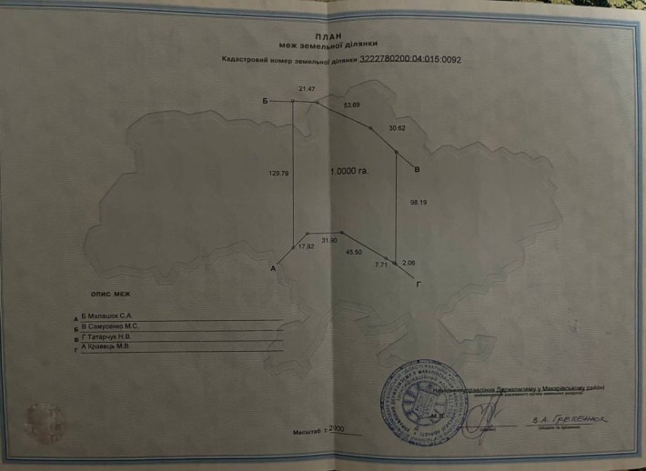 Продам земельну 1 га ОСГ - фото 1