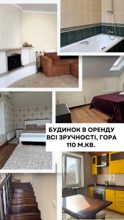 Будинок в аренду - фото 1