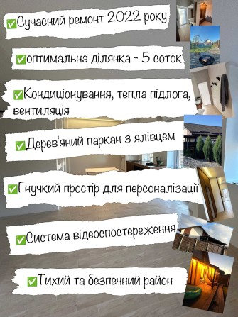 Продам чудовий будинок новобудова - фото 1