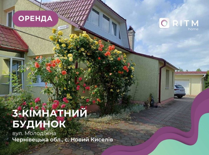 Здається будинок з якісним ремонтом с. Новий Киселів за вул. Молодіжна - фото 1