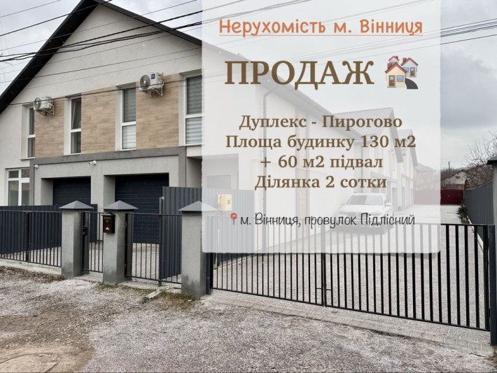 Продаж Дуплексу на Словʼянці - фото 1
