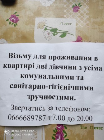 Здам кімнату зі зручностями м.Сарни - фото 1