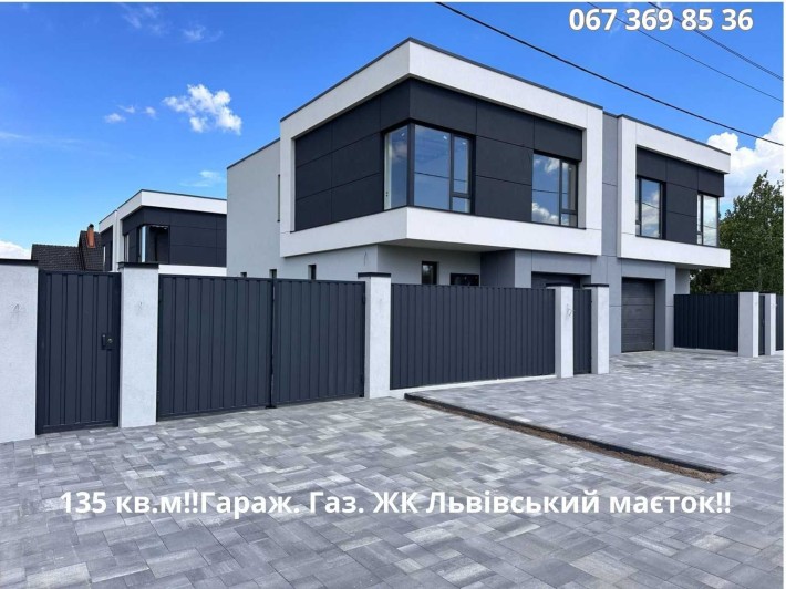 Продаж Дуплекс 135 кв.м‼️Гараж. Газ. ЖК Львівський маєток‼️Забудовник - фото 1