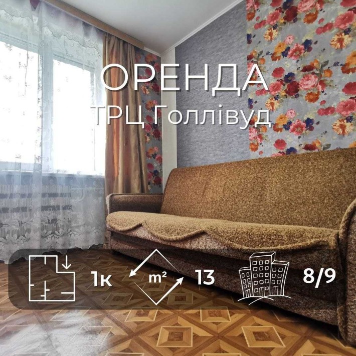 Здається кімната з меблями, гуртожиток, р-н ТРЦ Голлівуд RD - фото 1