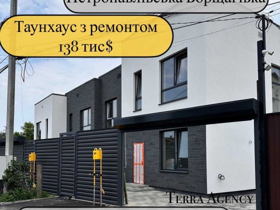 Дуплекс з підвалом на Петропавлівській Борщагівці окремий заїзд/газифі Петропавловская Борщаговка