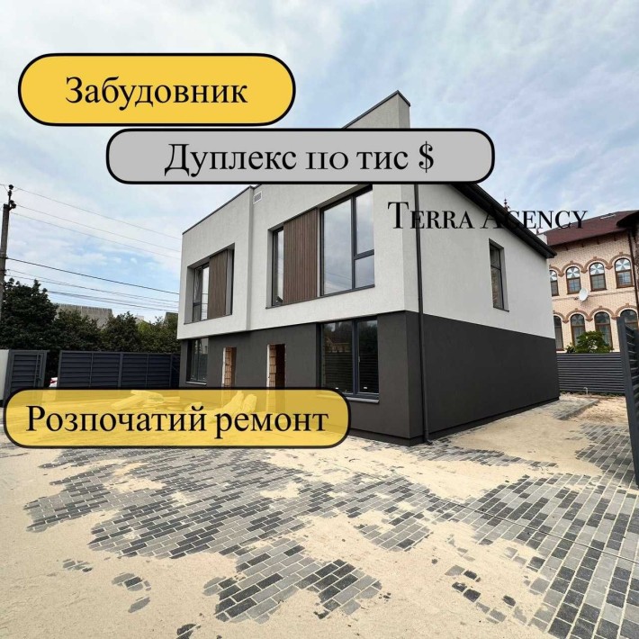 Дуплекс на Петропавлівській Борщагівці з центральною каналізацією/газ - фото 1