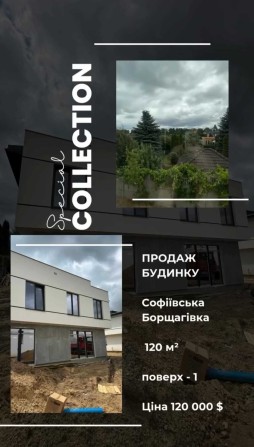 Продаж БЕЗ % ДУПЛЕКСІВ по 120м2 вул. Прорізна 2.5сотки 10кВт ГАЗ - фото 1