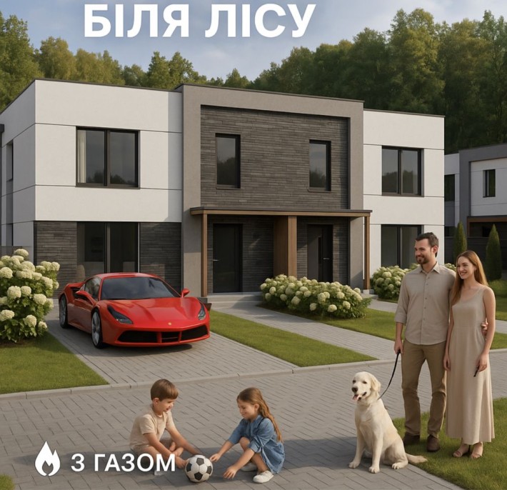Власник ‼️будинок  з газом біля лісу - фото 1