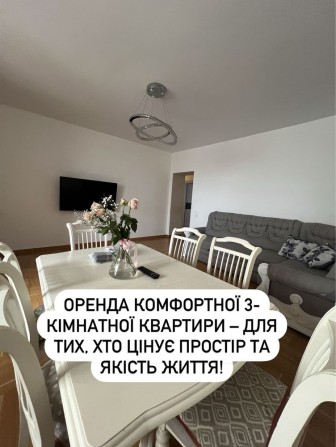 Оренда в новобудові. - фото 1