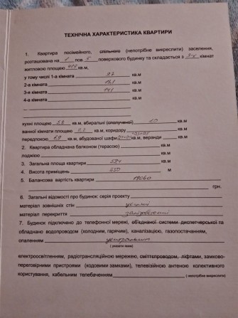 Здам в оренду 3, кім. Кваиру для сімїу .в районі  ринка  на Гвардійськ - фото 1