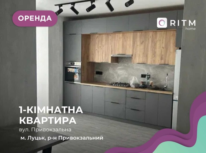 Здається в оренду стильна 1-кімнатна квартира, район Привокзальної. - фото 1