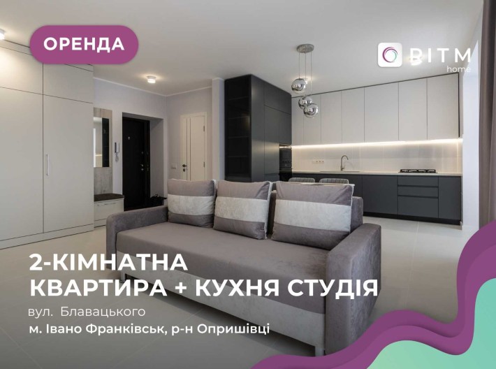 2-к. кв. + кухня-студія, перша здача, дизайнерський ремонт - фото 1
