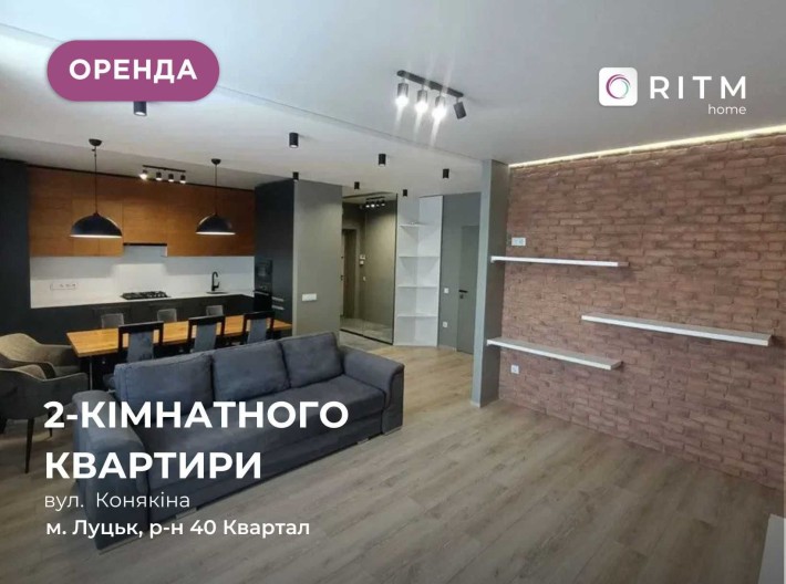 Простора, стильна, сучасна євродвійка площею 69 м.кв. по вул.Конякіна - фото 1