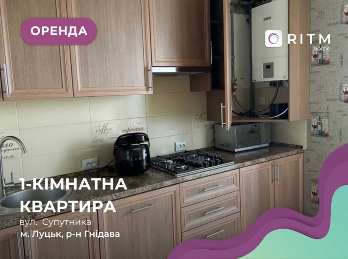 Оренда однокімнатної квартири в ЖК Супернова - фото 1