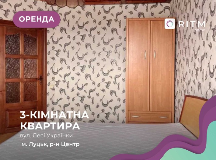 Оренда просторої 3 кім. квартири в центрі міста. - фото 1