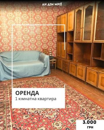 Оренда 1- кімн. квартири В. Гурова Металургичний район - фото 1