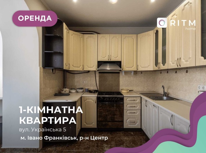 Здається в оренду квартира  в центрі міста за вул. Українська - фото 1