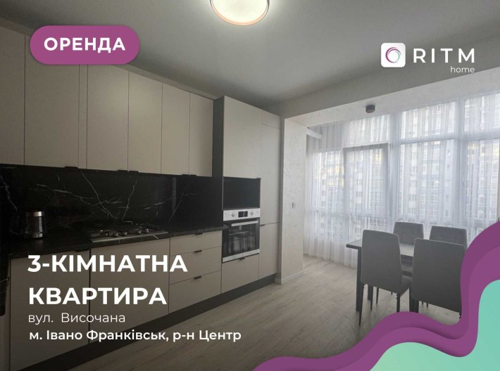 Оренда 3-к. квартир з меблями та технікою, ЖК Містечко Центральне - фото 1