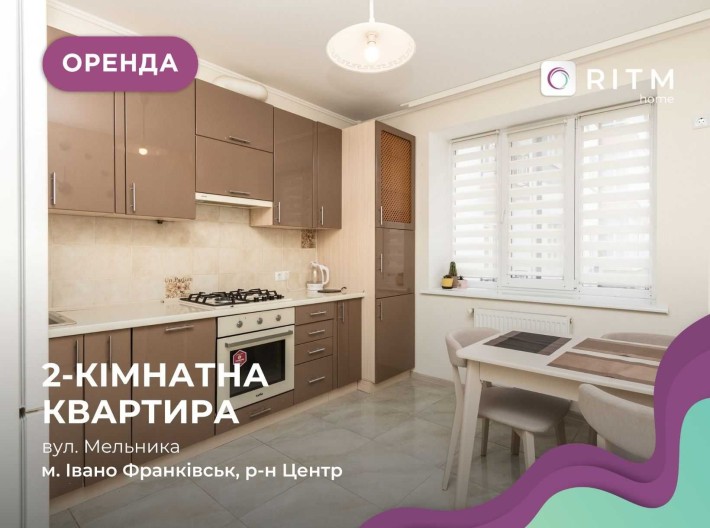 Стильна квартира 2к по вул. Мельника у центрі. - фото 1