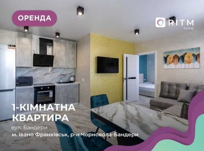 Здається в оренду квартира з меблями та технікою в сучасному ЖК Юніон - фото 1