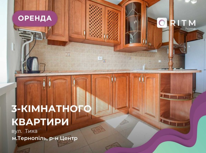 Оренда 3-к. квартири на вул. Тиха 6 - фото 1