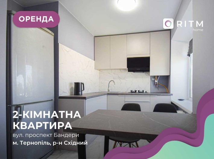 2-к. квартира з ремонтом, балконом, меблями та технікою на пр. Бандери - фото 1