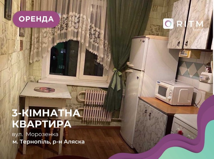 Оренда 3-к. квартири в р-ні Аляска за вул. Морозенка 3 - фото 1